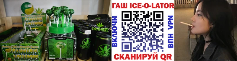 Печенье с ТГК конопля  Крым 