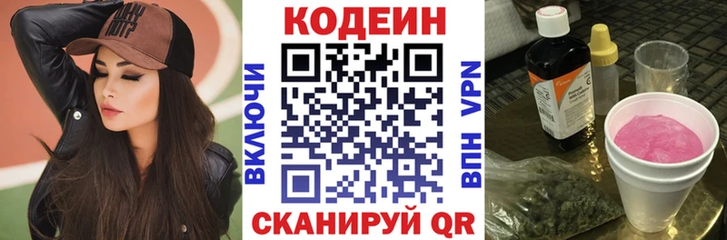 Кодеиновый сироп Lean Purple Drank  купить наркотики цена  ссылка на мегу онион  Крым 