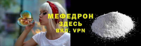 мяу мяу кристалл Верея