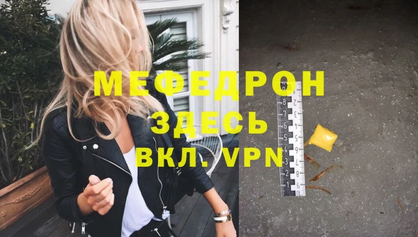 мяу мяу кристалл Верея
