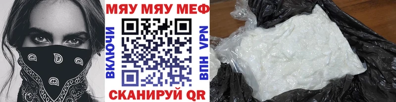 МЯУ-МЯУ мука  Крым 