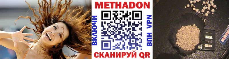 МЕТАДОН methadone  цена   Крым 
